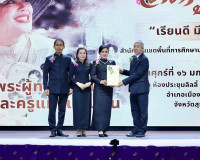 รองผู้ว่าราชการจังหวัดสุราษฎร์ธานี เป็นประธานจัดงานวันครู คร ... พารามิเตอร์รูปภาพ 8