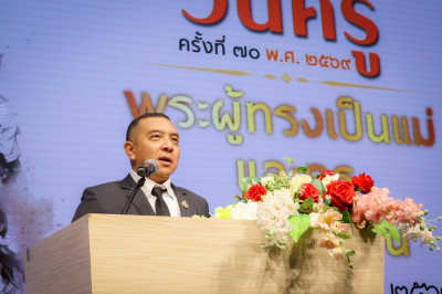 สำนักงานศึกษาธิการจังหวัดสุราษฎร์ธานี จัดงานวันครูส่วนภูมิภา ... พารามิเตอร์รูปภาพ 1