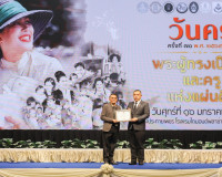 สำนักงานศึกษาธิการจังหวัดสุราษฎร์ธานี จัดงานวันครูส่วนภูมิภา ... พารามิเตอร์รูปภาพ 34