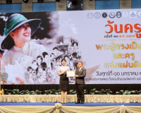 สำนักงานศึกษาธิการจังหวัดสุราษฎร์ธานี จัดงานวันครูส่วนภูมิภา ... พารามิเตอร์รูปภาพ 36