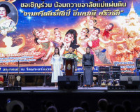 ผู้ว่าราชการจังหวัดสุราษฎร์ธานี เปิดโครงการสืบสานวัฒนธรรมทำบ ... พารามิเตอร์รูปภาพ 9