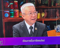 รองผู้ว่าราชการจังหวัดสุราษฎร์ธานี ให้สัมภาษณ์สดรายการ “แหลง ... พารามิเตอร์รูปภาพ 1