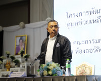 ผู้ว่าราชการจังหวัดสุราษฎร์ธานีเปิดโครงการพัฒนาศักยภาพกองทุน ... พารามิเตอร์รูปภาพ 27