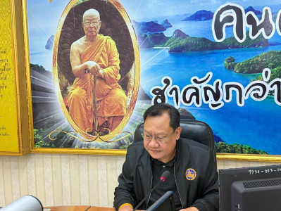 รองผู้ว่าราชการจังหวัดฯ เป็นประธานการประชุมคณะกรรมการฝ่ายพัฒ ... พารามิเตอร์รูปภาพ 1