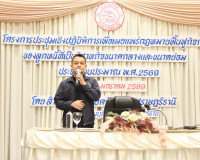 บังคับคดีจังหวัดสุราษฎร์ธานีเสริมสร้างความรู้ผู้ประกอบการ SM ... พารามิเตอร์รูปภาพ 21