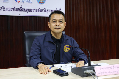 จังหวัดสุราษฎร์ธานีประชุมเตรียมความพร้อมอำนวยความสะดวกประชาช ... พารามิเตอร์รูปภาพ 1