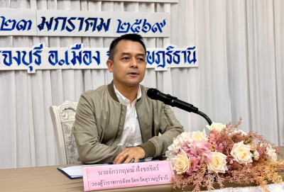 ฝ่ายปกครองจังหวัดสุราษฎร์ธานีพัฒนาศักยภาพเครือข่ายด้านการข่า ... พารามิเตอร์รูปภาพ 1