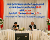 สุราษฎร์ธานีประชุมคณะกรรมการเหล่ากาชาดจังหวัด เตรียมขับเคลื่ ... พารามิเตอร์รูปภาพ 9