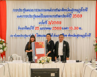 สุราษฎร์ธานีประชุมคณะกรรมการเหล่ากาชาดจังหวัด เตรียมขับเคลื่ ... พารามิเตอร์รูปภาพ 15