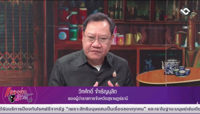 รองผู้ว่าราชการจังหวัดฯ ให้สัมภาษณ์สดรายการ “แหลงข่าวชาวใต้” ... พารามิเตอร์รูปภาพ 1