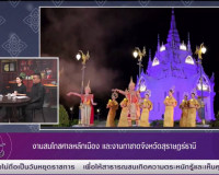รองผู้ว่าราชการจังหวัดฯ ให้สัมภาษณ์สดรายการ “แหลงข่าวชาวใต้” ... พารามิเตอร์รูปภาพ 2