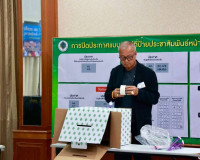 รองผู้ว่าราชการจังหวัดฯ ในฐานะประธานกรรมการการเลือกตั้งประจำ ... พารามิเตอร์รูปภาพ 7