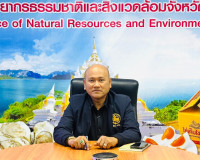 รองผู้ว่าราชการจังหวัดสุราษฎร์ธานี เข้าร่วมการประชุมสัมมา เร ... พารามิเตอร์รูปภาพ 1