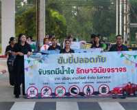 ผู้ว่าฯ สุราษฎร์ธานี เป็นประธานเปิดกิจกรรมปล่อยขบวนรณรงณ์การ ... พารามิเตอร์รูปภาพ 7