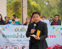 ผู้ว่าฯ สุราษฎร์ธานี เป็นประธานเปิดกิจกรรมปล่อยขบวนรณรงณ์การ ... พารามิเตอร์รูปภาพ 9