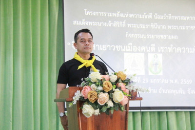 ศูนย์อำนวยการจิตอาสาพระราชทานจังหวัดสุราษฎร์ธานี จัดโครงการร ... พารามิเตอร์รูปภาพ 1