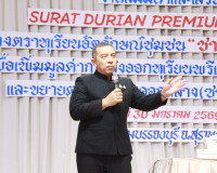 สมาคมการค้าทุเรียนไทยอัตลักษณ์ชุมชน เปิดเวทีเสวนา “SURAT DUR ... พารามิเตอร์รูปภาพ 19
