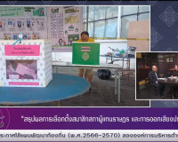 รองผู้ว่าราชการจังหวัดสุราษฎร์ธานี ออกรายการ “แหลงข่าวชาวใต้ ... พารามิเตอร์รูปภาพ 5