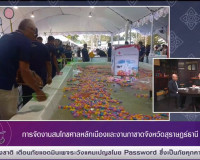 รองผู้ว่าราชการจังหวัดสุราษฎร์ธานี ออกรายการ “แหลงข่าวชาวใต้ ... พารามิเตอร์รูปภาพ 7