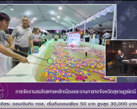 รองผู้ว่าราชการจังหวัดสุราษฎร์ธานี ออกรายการ “แหลงข่าวชาวใต้ ... พารามิเตอร์รูปภาพ 9