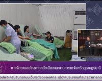 รองผู้ว่าราชการจังหวัดสุราษฎร์ธานี ออกรายการ “แหลงข่าวชาวใต้ ... พารามิเตอร์รูปภาพ 10