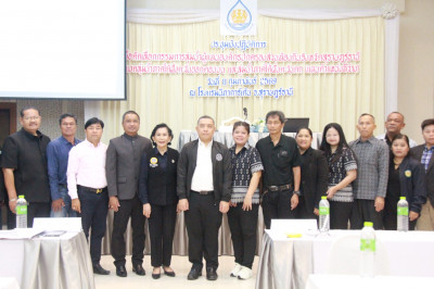 สำนักงานทรัพยากรน้ำแห่งชาติภาค 4 ประชุมคัดเลือกกรรมการลุ่มน้ ... พารามิเตอร์รูปภาพ 1