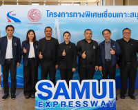 ผู้ว่าฯ สุราษฎร์ธานี เปิดประชุมรับฟังความคิดเห็นฯ ครั้งที่ 3 ... พารามิเตอร์รูปภาพ 18