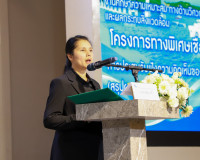 ผู้ว่าฯ สุราษฎร์ธานี เปิดประชุมรับฟังความคิดเห็นฯ ครั้งที่ 3 ... พารามิเตอร์รูปภาพ 27