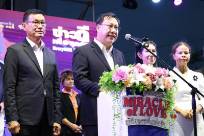 สุราษฎร์ธานีจัดงาน “มหัศจรรย์แห่งรัก – Miracle of Love” รวมพ ... พารามิเตอร์รูปภาพ 1