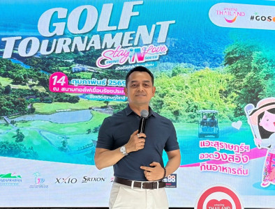 ททท. จับมือเอกชน จัดการแข่งขันกอล์ฟรายการ Stay in Love Swing ... พารามิเตอร์รูปภาพ 1