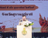 รองผู้ว่าราชการจังหวัดฯ กล่าวต้อนรับ เลขาธิการคณะกรรมการการศ ... พารามิเตอร์รูปภาพ 3