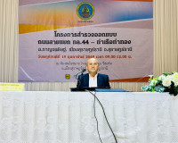 รองผู้ว่าราชการจังหวัดสุราษฎร์ธานี เป็นประธานกล่าวเปิดการประ ... พารามิเตอร์รูปภาพ 2