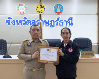 สุราษฎร์ธานีประชุมคณะกรมการจังหวัด ครั้งที่ 2/2569 มอบรางวัล ... พารามิเตอร์รูปภาพ 1