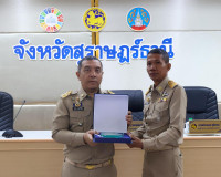 สุราษฎร์ธานีประชุมคณะกรมการจังหวัด ครั้งที่ 2/2569 มอบรางวัล ... พารามิเตอร์รูปภาพ 2