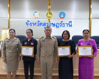 สุราษฎร์ธานีประชุมคณะกรมการจังหวัด ครั้งที่ 2/2569 มอบรางวัล ... พารามิเตอร์รูปภาพ 4