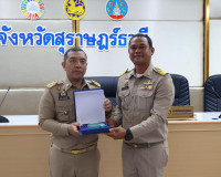 สุราษฎร์ธานีประชุมคณะกรมการจังหวัด ครั้งที่ 2/2569 มอบรางวัล ... พารามิเตอร์รูปภาพ 7