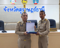 สุราษฎร์ธานีประชุมคณะกรมการจังหวัด ครั้งที่ 2/2569 มอบรางวัล ... พารามิเตอร์รูปภาพ 18