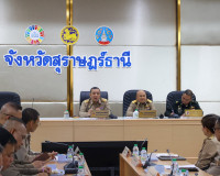 สุราษฎร์ธานีประชุมคณะกรมการจังหวัด ครั้งที่ 2/2569 มอบรางวัล ... พารามิเตอร์รูปภาพ 59