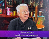 รองผู้ว่าราชการจังหวัดสุราษฎร์ธานี ให้สัมภาษณ์สดรายการ “แหลง ... พารามิเตอร์รูปภาพ 1