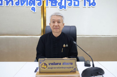 รองผู้ว่าราชการจังหวัดสุราษฎร์ธานี เป็นประธานการประชุมชี้แจง ... พารามิเตอร์รูปภาพ 1