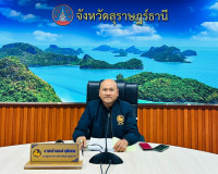 รองผู้ว่าราชการจังหวัดสุราษฎร์ธานี เป็นประธานการประชุมคณะกรร ... พารามิเตอร์รูปภาพ 1