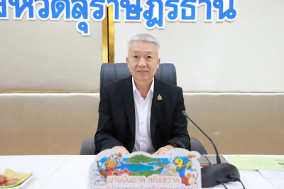 รองผู้ว่าฯ สุราษฎร์ธานี ประชุมฝ่ายเทคนิคกีฬาและจัดการแข่งขัน ... พารามิเตอร์รูปภาพ 1