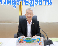 รองผู้ว่าฯ สุราษฎร์ธานี ประชุมฝ่ายเทคนิคกีฬาและจัดการแข่งขัน ... พารามิเตอร์รูปภาพ 1