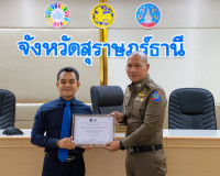 สุราษฎร์ธานีประชุม ศอ.ปส.จ. ครั้งที่ 2/2569 เดินหน้าป้องกันแ ... พารามิเตอร์รูปภาพ 42