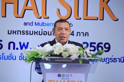 จังหวัดสุราษฎร์ธานีต้อนรับมหกรรม “หม่อนไหมดี 4 ภาค” สืบสานภู ... พารามิเตอร์รูปภาพ 1