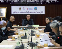 รองผู้ว่าราชการจังหวัดฯ เป็นประธานการประชุมคณะกรรมการส่งเสริ ... พารามิเตอร์รูปภาพ 10