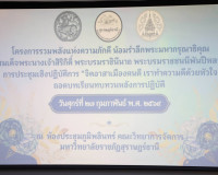 จังหวัดสุราษฎร์ธานี รวมพลังจิตอาสาเมืองคนดี น้อมรำลึกพระมหาก ... พารามิเตอร์รูปภาพ 19