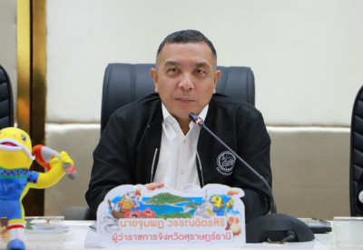 จังหวัดสุราษฎร์ธานี จัดการประชุม “สุราษฎร์ธานีเกมส์ – ตาปีเก ... พารามิเตอร์รูปภาพ 1