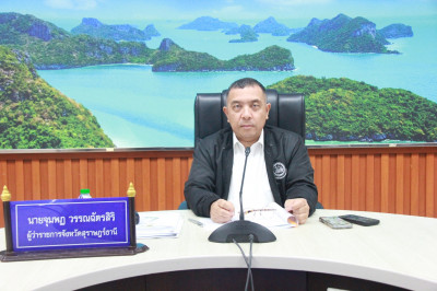 จังหวัดสุราษฎร์ธานีประชุมคณะกรรมการลุ่มน้ำภาคใต้ฝั่งตะวันออก ... พารามิเตอร์รูปภาพ 1