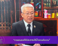รองผู้ว่าราชการจังหวัดสุราษฎร์ธานี ให้สัมภาษณ์สดรายการ “แหลง ... พารามิเตอร์รูปภาพ 1